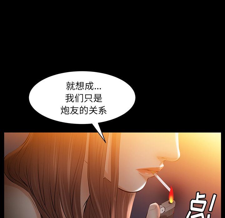 羈絆 韩漫无遮挡 - 阅读 第40话 47