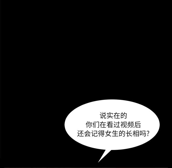 羈絆 韩漫无遮挡 - 阅读 第46话 104