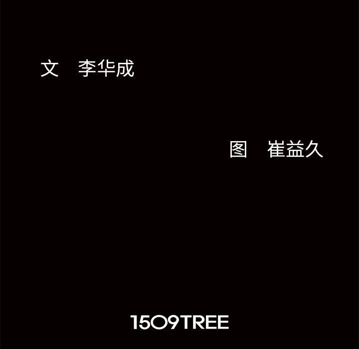 羈絆 韩漫无遮挡 - 阅读 5 134