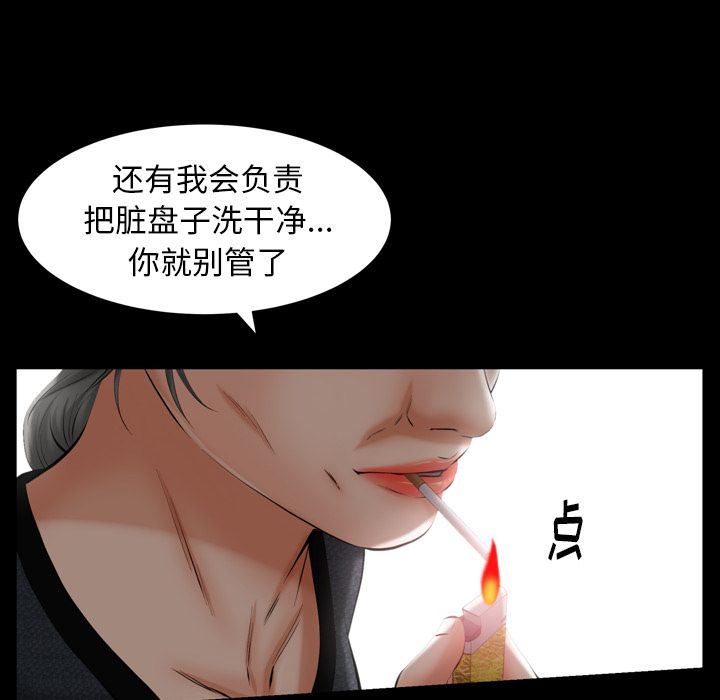 羈絆 韩漫无遮挡 - 阅读 第55话 66