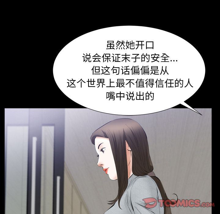 羈絆 韩漫无遮挡 - 阅读 第55话 117