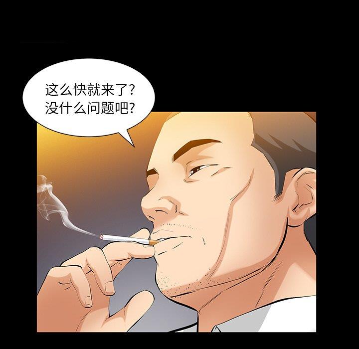 羈絆 韩漫无遮挡 - 阅读 第61话 66