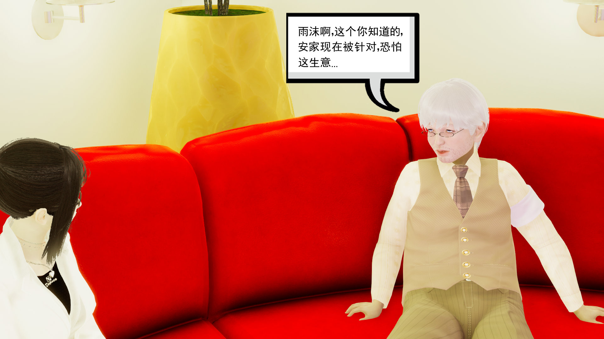 都市最绿保镖  第01章 漫画图片15.jpg