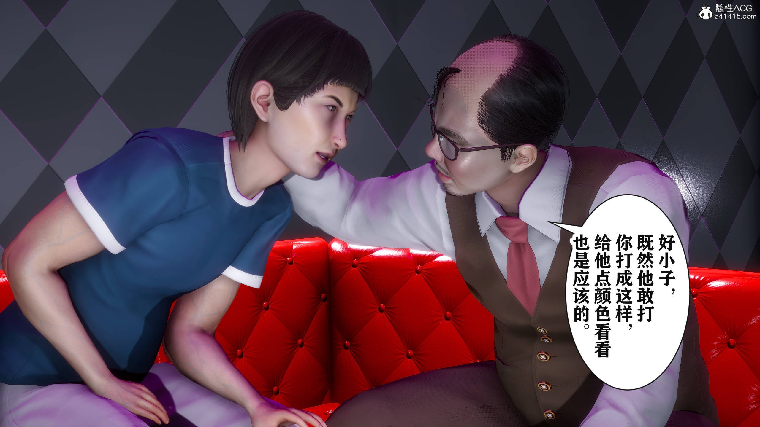 韩漫《红杏墙外》第06章 全集在线阅读 12