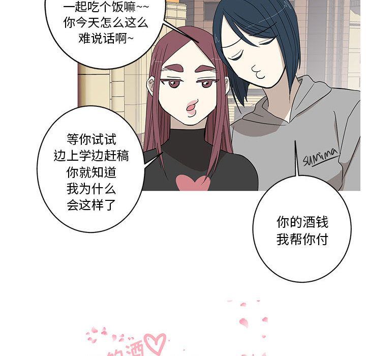 韩国污漫画 傢有兔老公！ 10 29