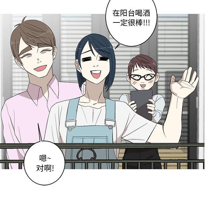 韩国污漫画 傢有兔老公！ 10 49