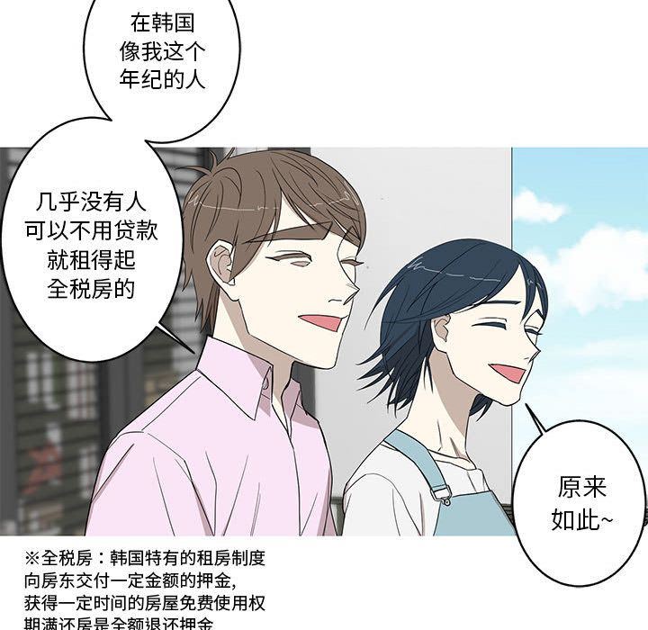 韩国污漫画 傢有兔老公！ 10 54