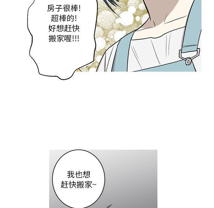 韩国污漫画 傢有兔老公！ 10 61