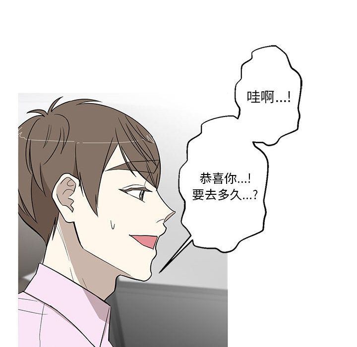 韩国污漫画 傢有兔老公！ 11 11