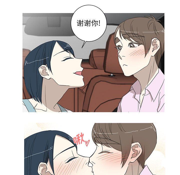 韩国污漫画 傢有兔老公！ 11 19