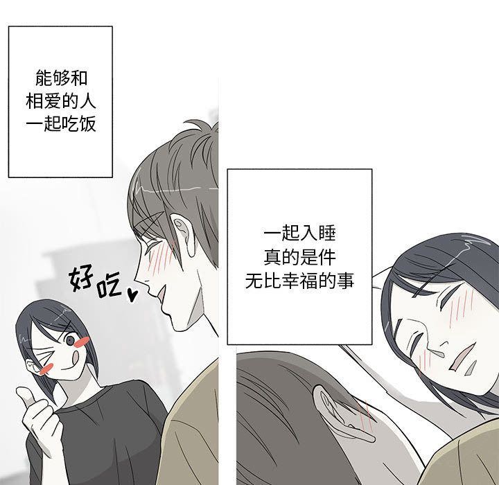 韩国污漫画 傢有兔老公！ 11 26