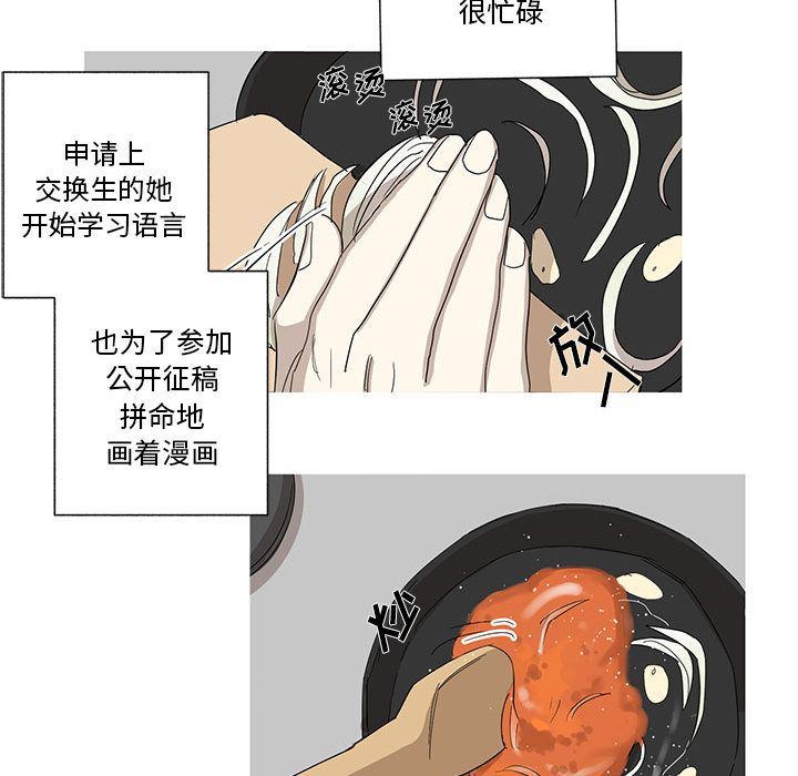 韩国污漫画 傢有兔老公！ 11 28