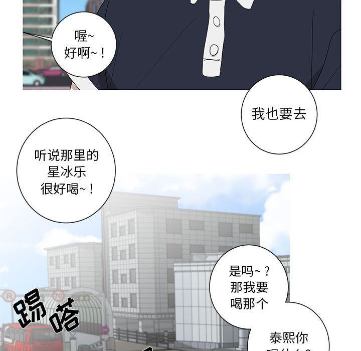 韩国污漫画 傢有兔老公！ 11 63