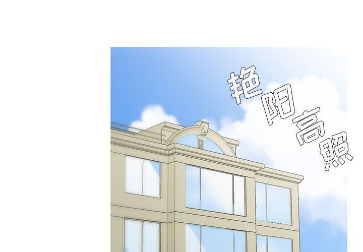 韩国污漫画 傢有兔老公！ 12 1