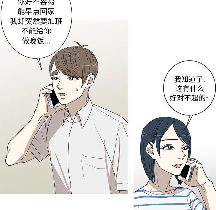 韩国污漫画 傢有兔老公！ 12 40