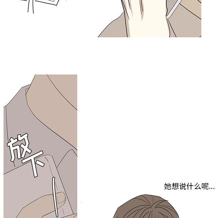 韩国污漫画 傢有兔老公！ 12 43