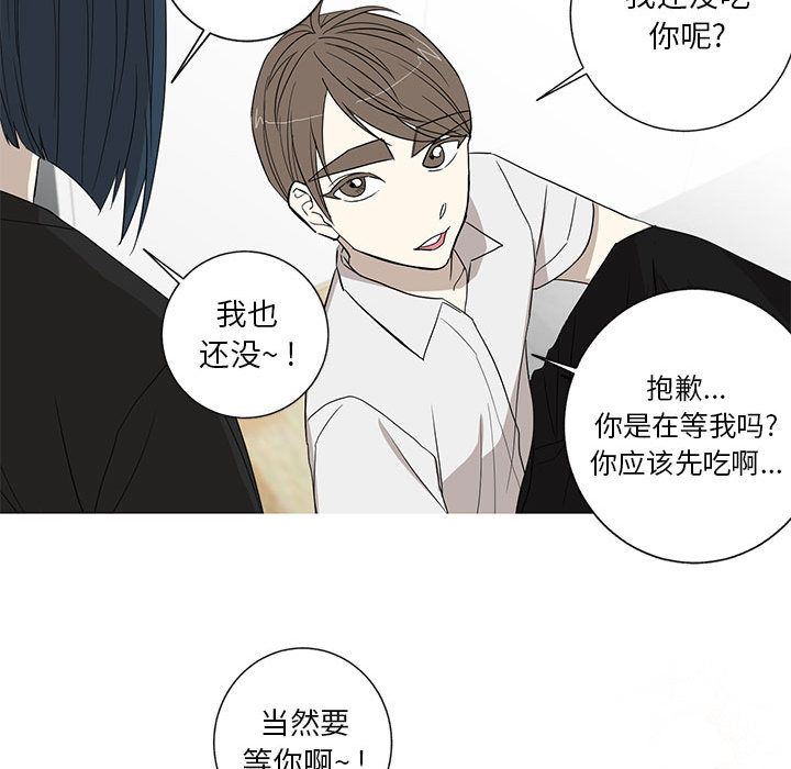 韩国污漫画 傢有兔老公！ 12 51