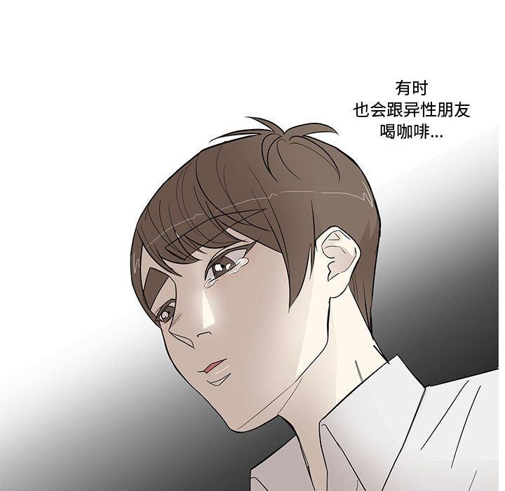 韩国污漫画 傢有兔老公！ 12 62