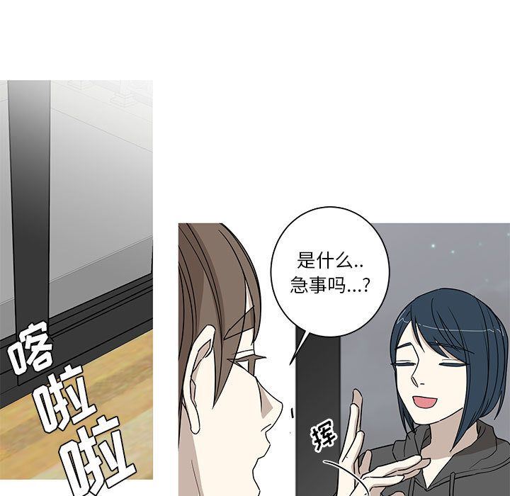 韩国污漫画 傢有兔老公！ 第15话 35