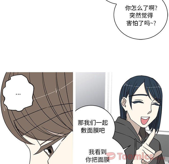 韩国污漫画 傢有兔老公！ 第15话 43