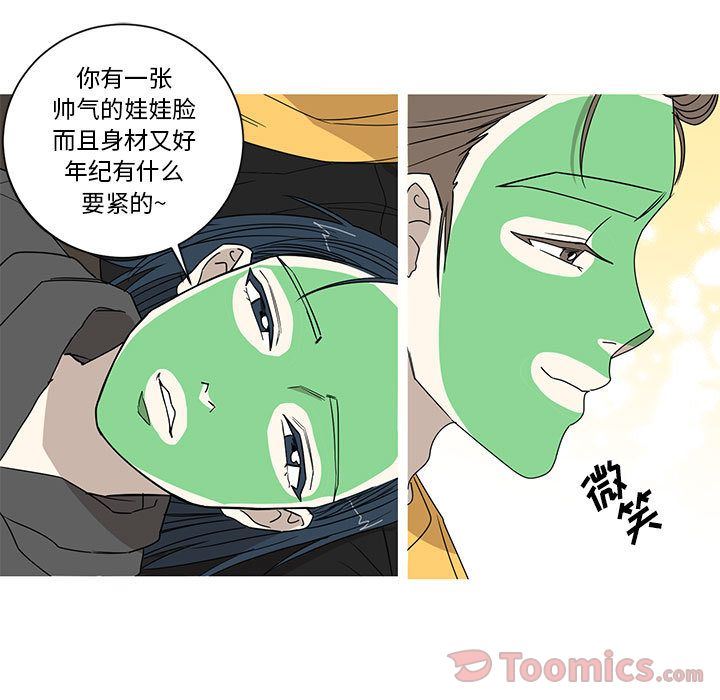 韩国污漫画 傢有兔老公！ 第15话 47