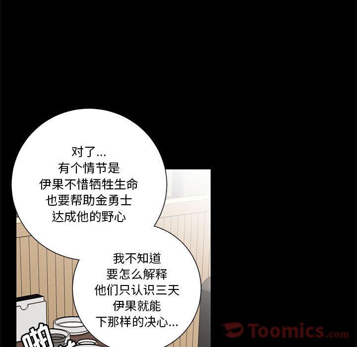 韩国污漫画 傢有兔老公！ 第17话 48