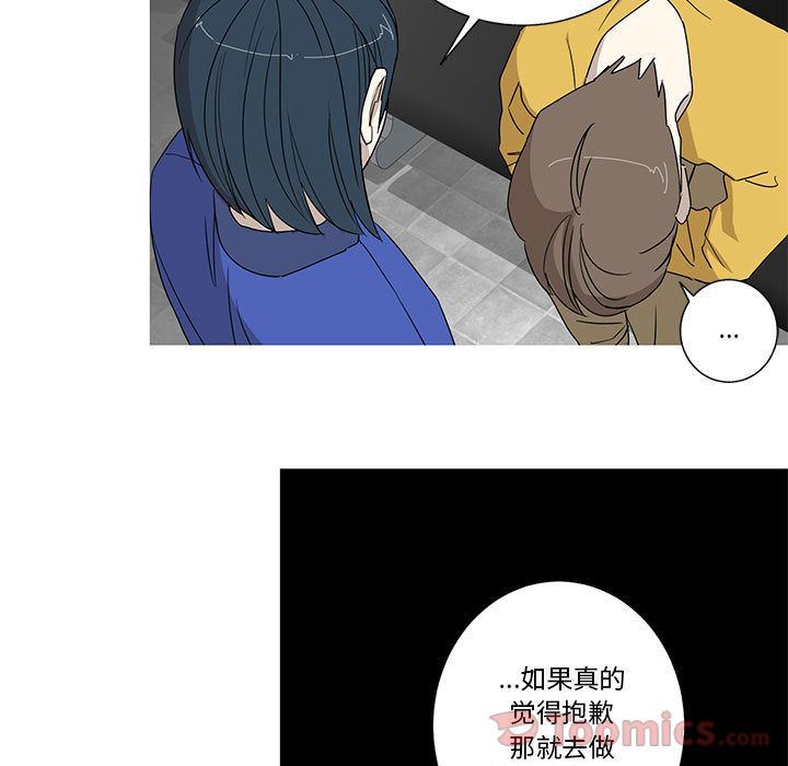 韩国污漫画 傢有兔老公！ 第19话 20