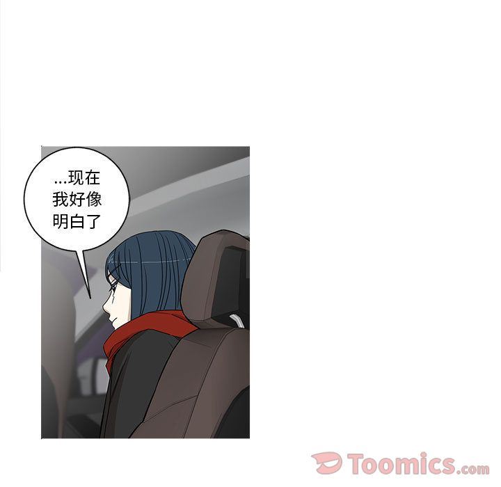 韩国污漫画 傢有兔老公！ 第20话 11