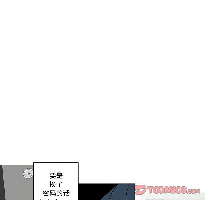 韩国污漫画 傢有兔老公！ 第21话 16