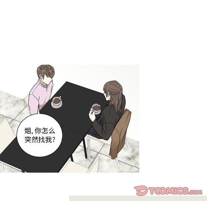 韩国污漫画 傢有兔老公！ 第21话 31