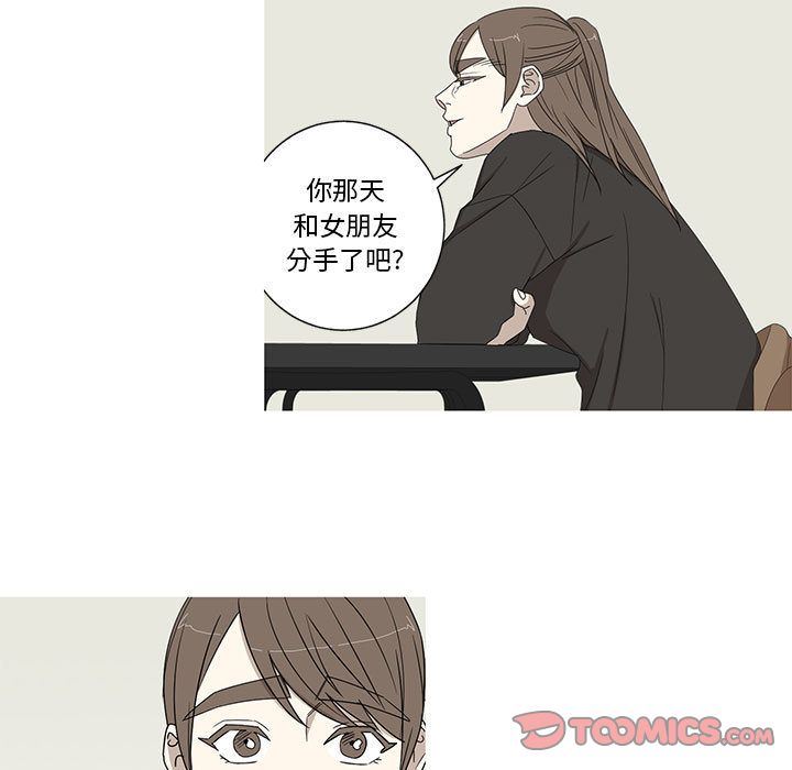 韩国污漫画 傢有兔老公！ 第21话 32