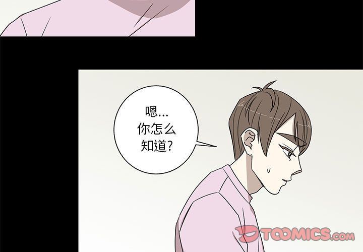 韩国污漫画 傢有兔老公！ 第22话 3