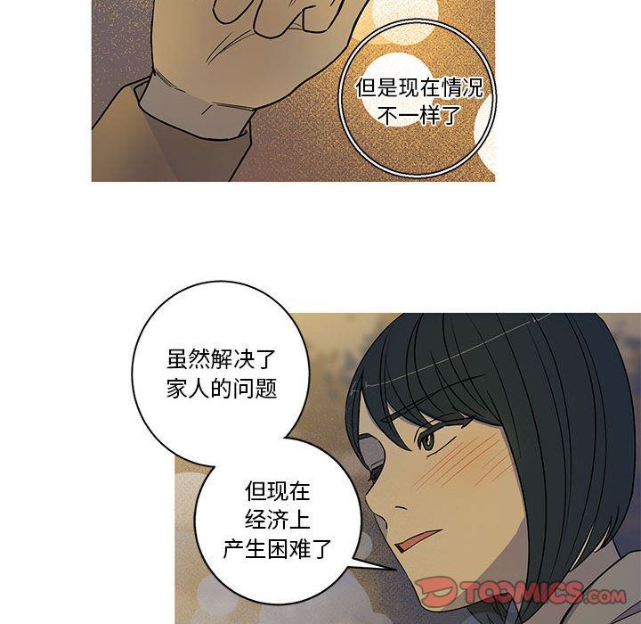 韩国污漫画 傢有兔老公！ 第23话 24