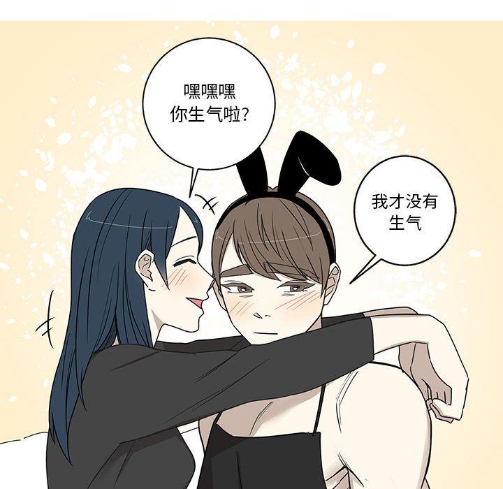 韩国污漫画 傢有兔老公！ [完结 49