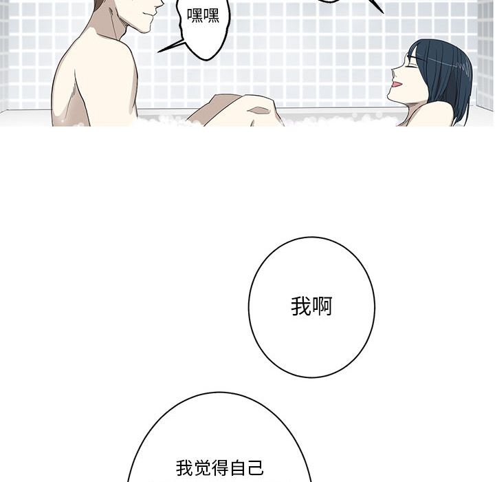 韩国污漫画 傢有兔老公！ 9 47