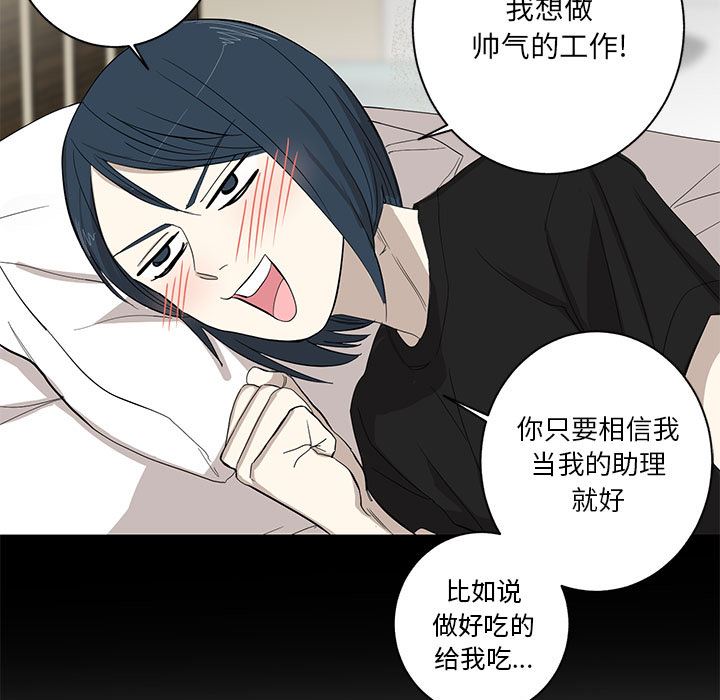 韩国污漫画 傢有兔老公！ 9 60