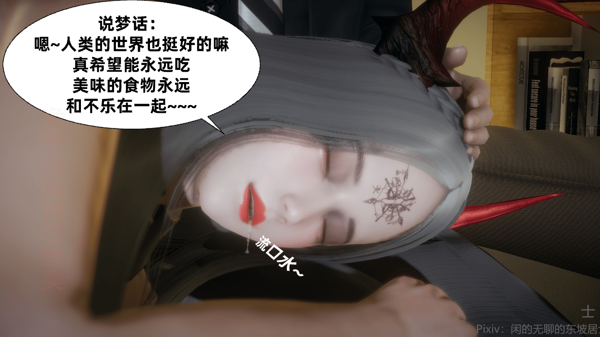 韩国污漫画 魅魔v版 第03章 25