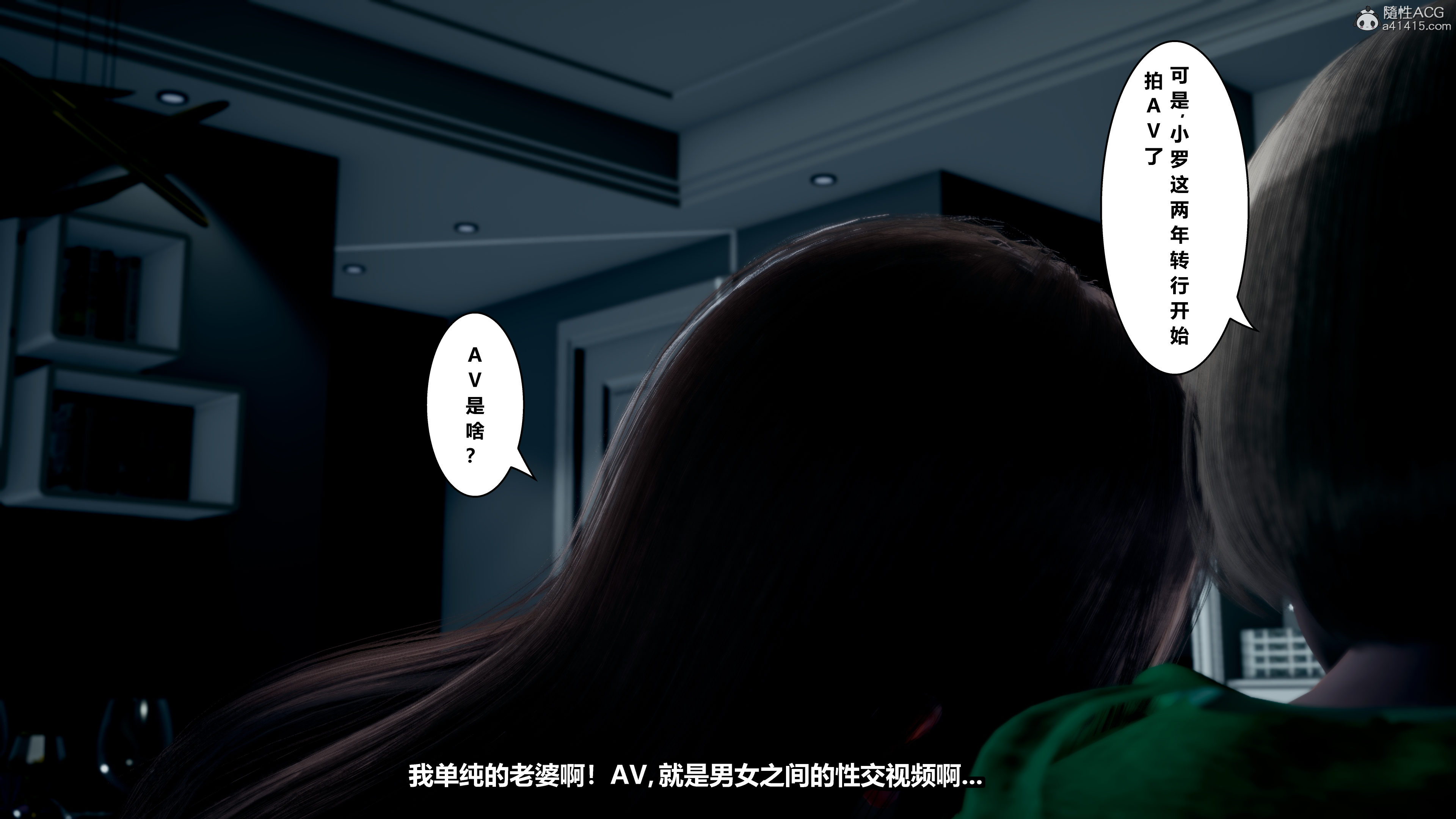 妻子小如  AV女优的第一场戏1 漫画图片24.jpg