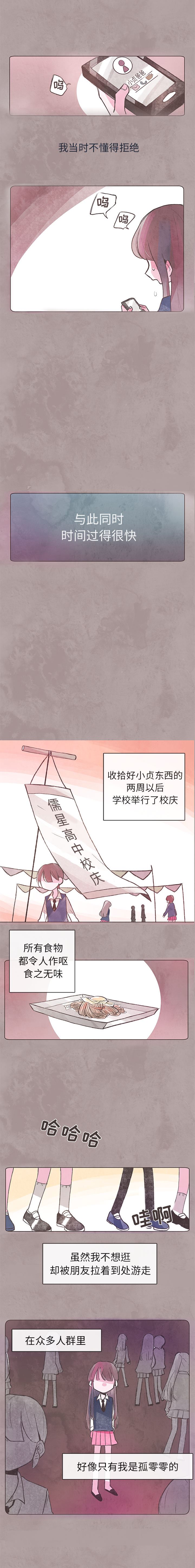 如果能重来  1 漫画图片6.jpg