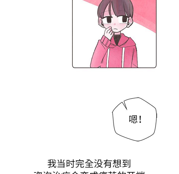 韩国污漫画 如果能重來 10 18