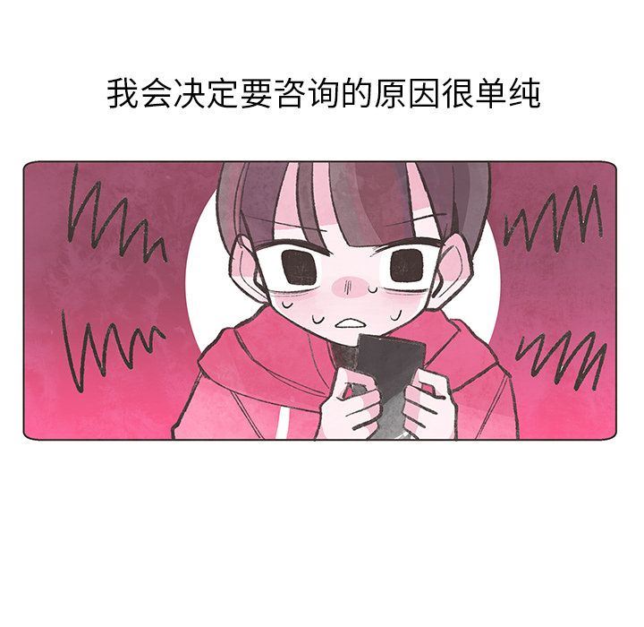 韩国污漫画 如果能重來 10 20