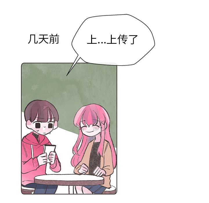 韩国污漫画 如果能重來 10 21