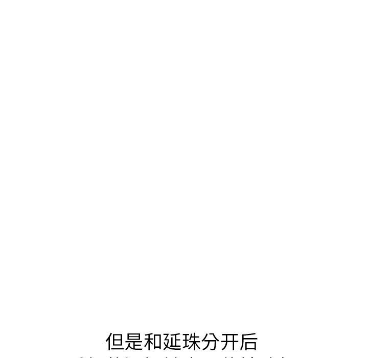 韩国污漫画 如果能重來 10 29