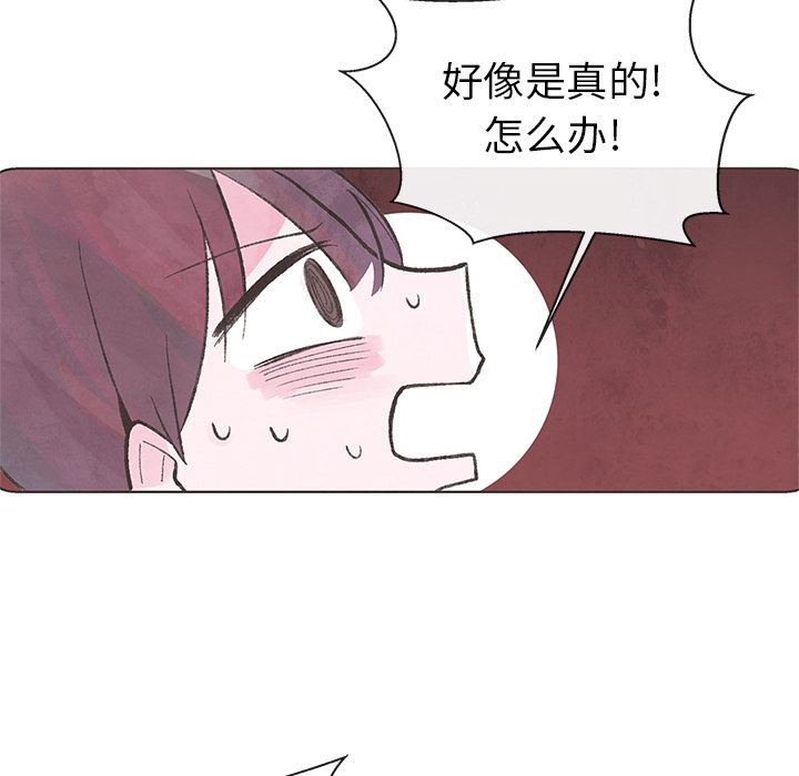 韩国污漫画 如果能重來 10 42