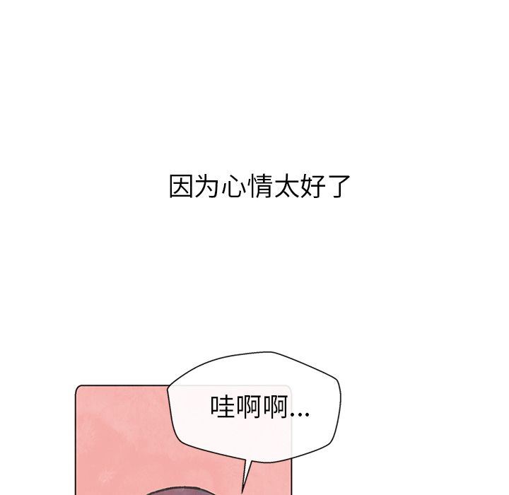 韩国污漫画 如果能重來 10 44