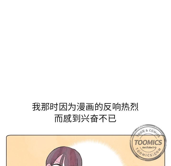 韩国污漫画 如果能重來 10 49