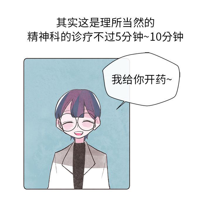 韩国污漫画 如果能重來 10 55