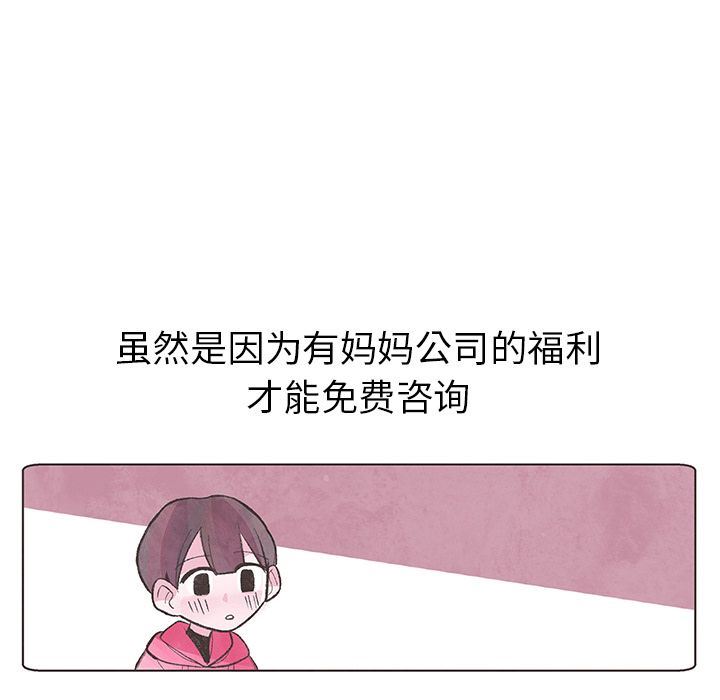 韩国污漫画 如果能重來 10 57