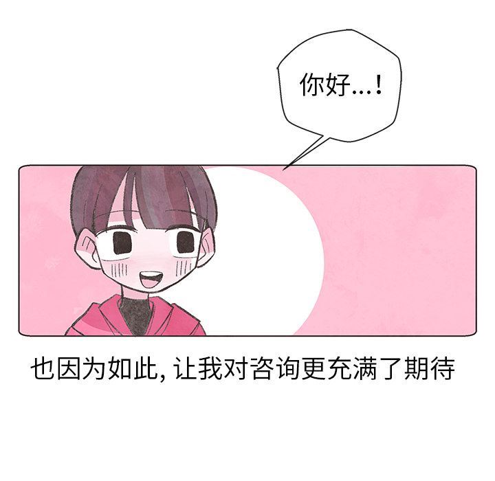 韩国污漫画 如果能重來 10 61