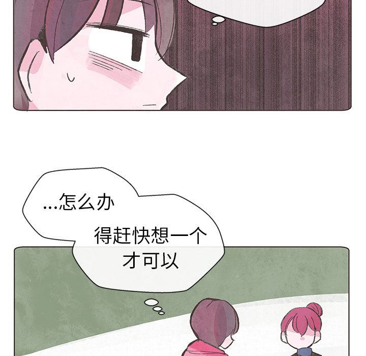 韩国污漫画 如果能重來 10 68